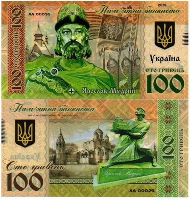 Ukraine - 100 Hryven 2019 - Yaroslav Wise - Polymer - souvenir note - UNC