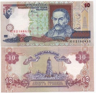 Україна - 10 Hryven 2000 - P. 111c - Стельмах - s. ЮИ - aUNC