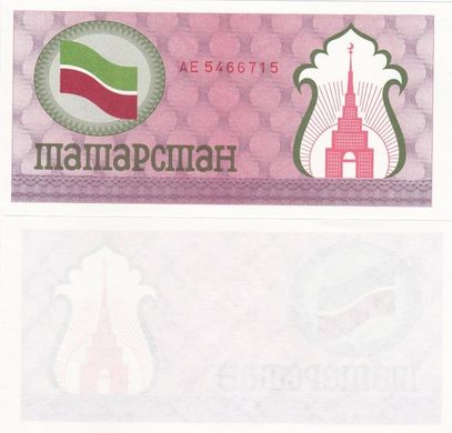 Tatarstan - 5 pcs x 100 Rubles 1991 - 1992 - P. 5b red - UNC