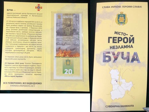 Ukraine - 20 Hryven 2023 - Hero city of Bucha - serie AA - in folder - Suvenir - UNC