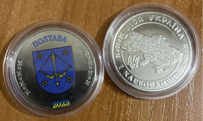 Fantasy / Ukraine - 1 Karbovanets 2023 - coat of arms Poltava - in a capsule - UNC