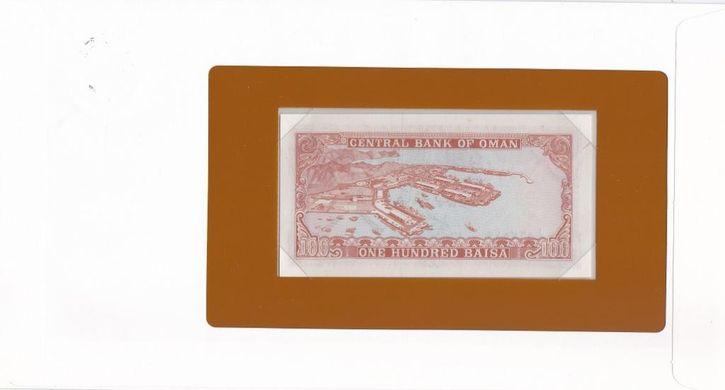 Оман - 100 Baisa 1977 - Banknotes of all Nations - в конверте - UNC