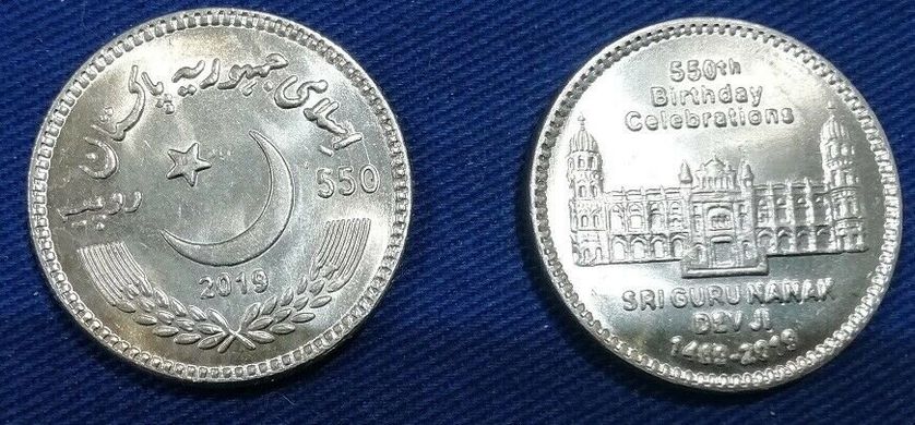 Пакистан - 550 Rupees 2019 - 550 років від дня народження Гуру Нанака Дев Джі - aUNC / UNC