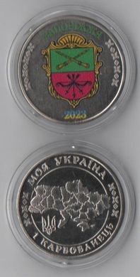 Ukraine -  5 pcs x 1 Karbovanets 2023 - coat of arms of Zaporozhye - Fantasy - souvenir coin - in a capsule - UNC