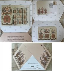2419 - Ukraine - 2024 - Postal set - Crimean Tatar embroidered national code - sheet of 8 stamps letter U, envelope KPD + envelope + postcard - in booklet (official issue)