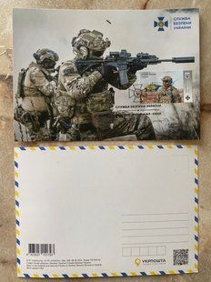 2768 - Ukraine - 2023 - Security Service of Ukraine MAXI CARDS with cancellation Zaporizhzhia