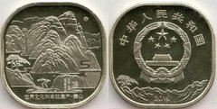 Китай - 5 Yuan 2019 - Всесвітня спадщина ЮНЕСКО - Священна гора Тайшань - comm. - UNC