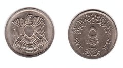 Egypt - 5 Piastres 1972 - aUNC / UNC