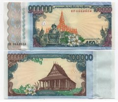 Laos - 100000 Kip 2010 - 450th Aniversary of Founding of Vientiane & 35th Anniversary of PDR of Laos - P. 40a - UNC