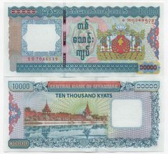 Мьянма - 10000 Kyats 2012 - P. 82 - UNC