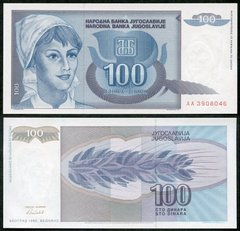 Югославия - 100 Dinara 1992 - Pick 112 - UNC