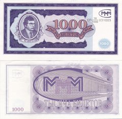 Russiа / MMM - 1000 Biletov 1994 - serie 27 / 1000 - left Mavrodi - UNC