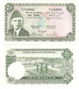 Пакистан - 10 Rupees 1972 - 1975 - P. 21b - w/holes - aUNC