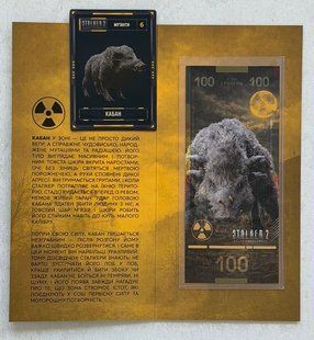 Украина - 100 Hryven 2026 - S.T.A.L.K.E.R. 2 - Мутанти Кабан / Mutants Boar - in folder - (1000 шт тираж) - UNC