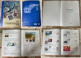 2348 - Ukraine - 2022 - Catalog of postage stamps and philatelic products of Ukraine