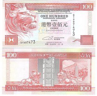 Гонконг - 100 Dollars 1994 - P. 203a - HSBC - UNC