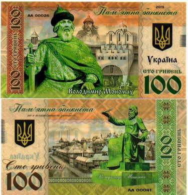 Ukraine - 100 Hryven 2019 - Vladimir Monomakh - Polymer - souvenir note - UNC
