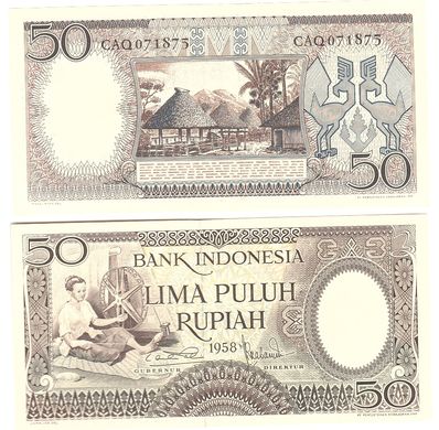 Индонезия - 50 Rupiah 1958 - P. 58 - aUNC / UNC