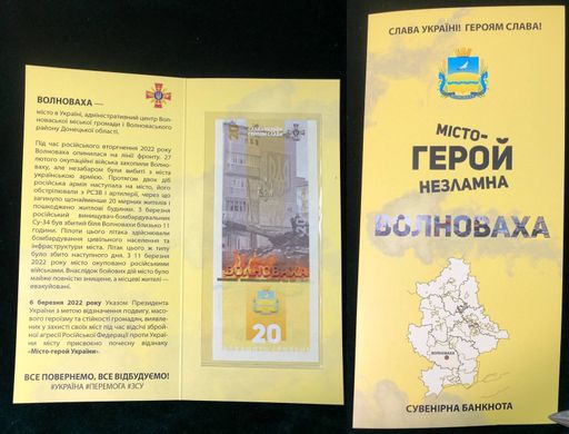 Ukraine - 20 Hryven 2023 - Hero city of Volnovaha - serie AA - in folder - Suvenir - UNC