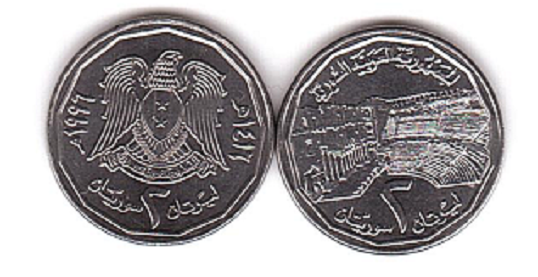 Syria - 2 Pounds 1996 - UNC