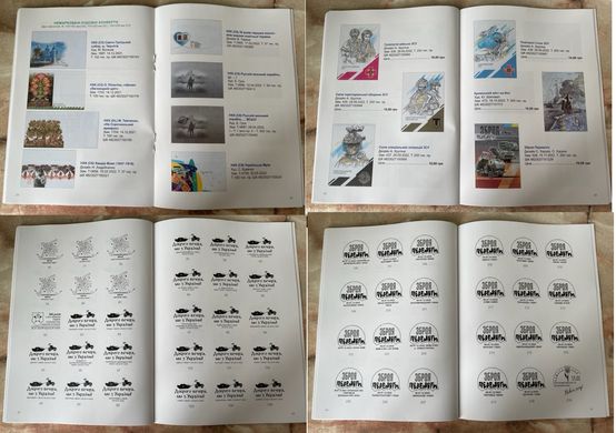 2348 - Ukraine - 2022 - Catalog of postage stamps and philatelic products of Ukraine