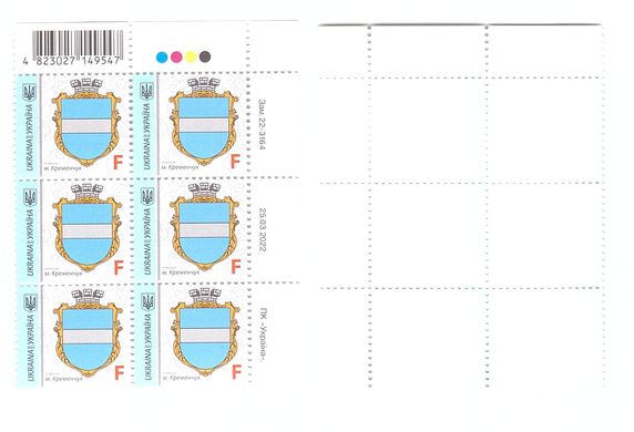 2311 - Ukraine - 2022 - sheet of 6 stamps standard denomination F ( 23 Hryvni ) - t.2 - MNH