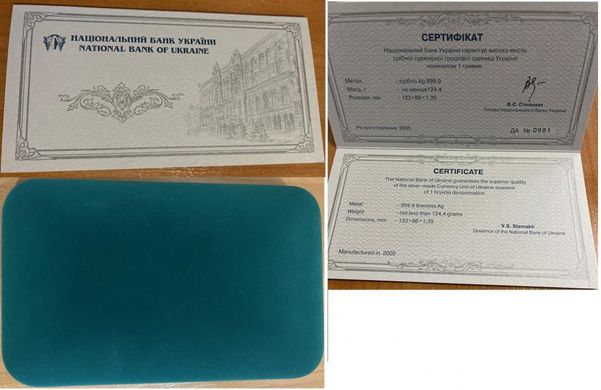 Україна - 1 Hryvnia 2005 - Стельмах - пластина срібло 999 із сертифікатом у коробочці - UNC