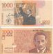 Колумбія - 5 шт X 1000 Pesos 2.8. 2016 - Pick 456 - UNC
