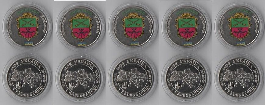 Украина - 5 шт x 1 Karbovanets 2023 - герб Запоріжжя - Fantasy - Сувенирная монета - в капсуле - UNC