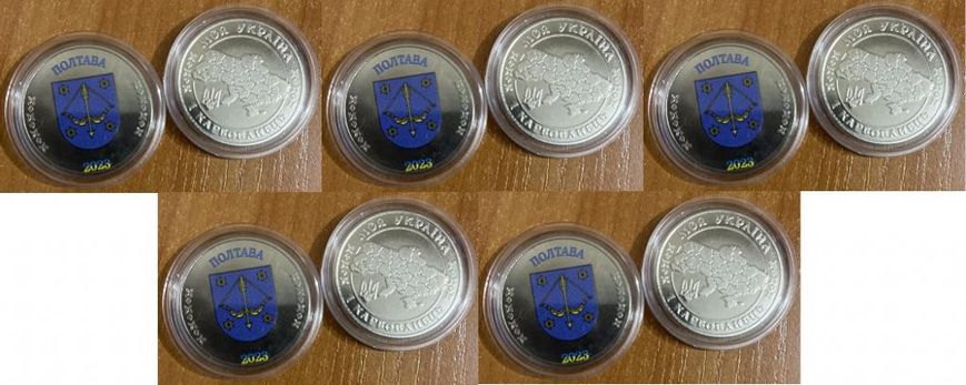 Fantasy / Ukraine - 5 pcs х 1 Karbovanets 2023 - coat of arms Poltava - in a capsule - UNC
