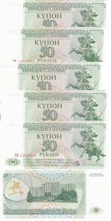 Приднестровье - 10 шт х 50 Rubles 1993 - Pick 19 - s. AA - UNC