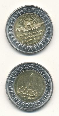 Egypt - 1 Pound 2021 - Pharaoh parade - UNC