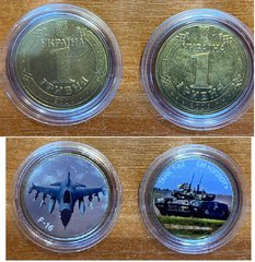 Украина - набор 2 монеты x 1 Hryvna 2023 - Танк Т-84 БМ Оплот и самолет F-16 - год на монетах разный - сувенир - UNC