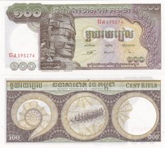 Камбоджа - 100 Riels 1957 - 1975 - Pick 8c(2) - aUNC / UNC