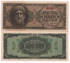 Греція - 500000 Drakhmai 1944 - P. 126b - UNC