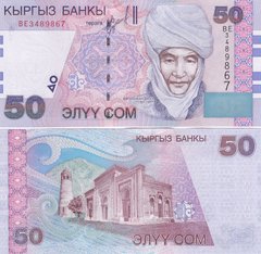 Киргизия - 50 Som 2002 - UNC