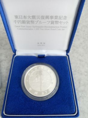 Japan - 1000 Yen 2015 - in a box - FISHBOAT Earthquake Reconstruction Program - Silver - in Capsule - comm. - UNC