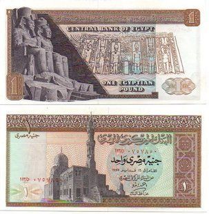 Єгипет - 1 Pound 1975 - P. 44b - UNC