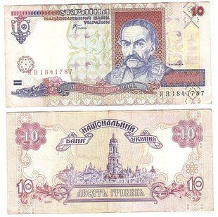 Украина - 10 Hryven 2000 - s. ЯВ - P. 111c - Стельмах Stelmakh - VF
