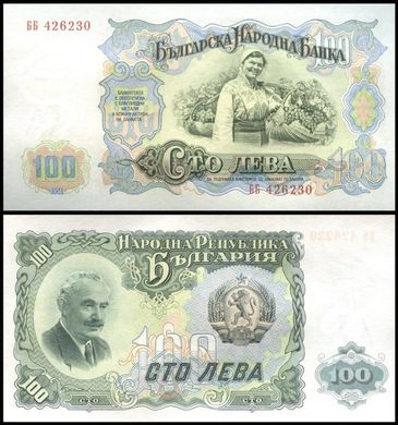 Bulgaria - 5 pcs x 100 Leva 1951 - P. 86 - aUNC
