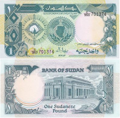 Судан - 1 Pound 1987 - Pick 39 - UNC