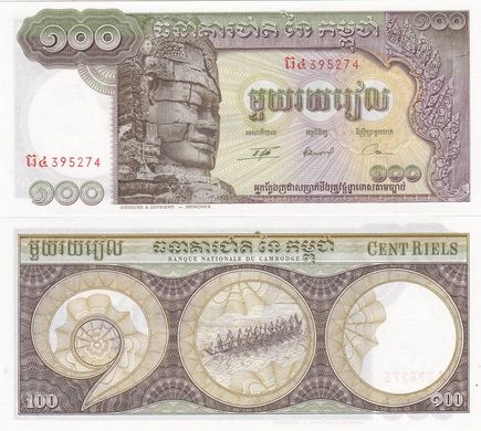 Cambodia - 100 Riels 1957 - 1975 - Pick 8c(2) - aUNC / UNC