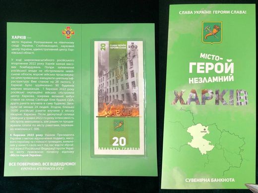 Ukraine - 20 Hryven 2023 - Hero city of Kharkiv - serie AA - in folder - Suvenir - UNC