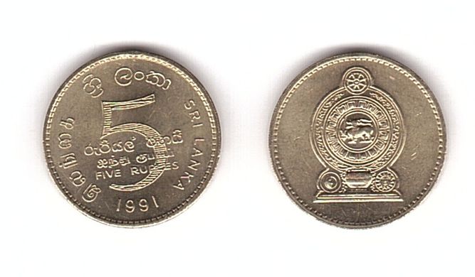 Шрі -Ланка - 5 шт X 5 Rupees 1991 - aUNC / UNC