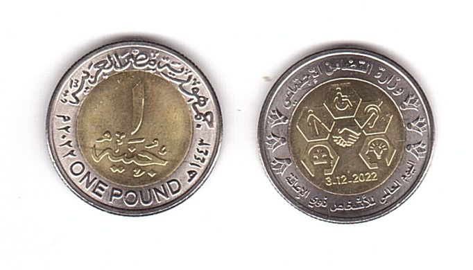 Egypt - 5 pcs x 1 Pound 2023 - Disabled - UNC