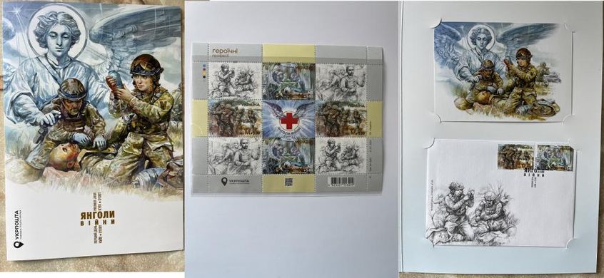 2434 - Ukraine - 2024 - Postal set - Heroic professions. Angels of War. Thanks to the doctors - in folder ( official release )