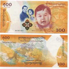 Бутан - 100 Ngultrum 2016 ( 2018 ) - P. 37 - UNC
