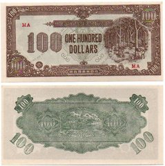 Малайа / Японская Оккупация - 100 Dollars 1945 - Pick M9 - aUNC / UNC