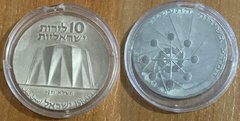 Israel - 10 Lirot 1971 - 23rd anniversary of independence (Science in the service of industry) - silver in capsule - aUNC / XF+