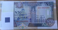 Сомали - 100 шт х 50 Shilin 1991 - P. R2 - пачка - UNC